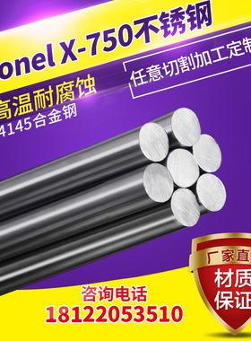 MGH4754/MGH4758变形高温合金型材MGH754/MGH5K耐高温合金棒