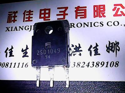 2SD1049 原装进口拆机 测好发货