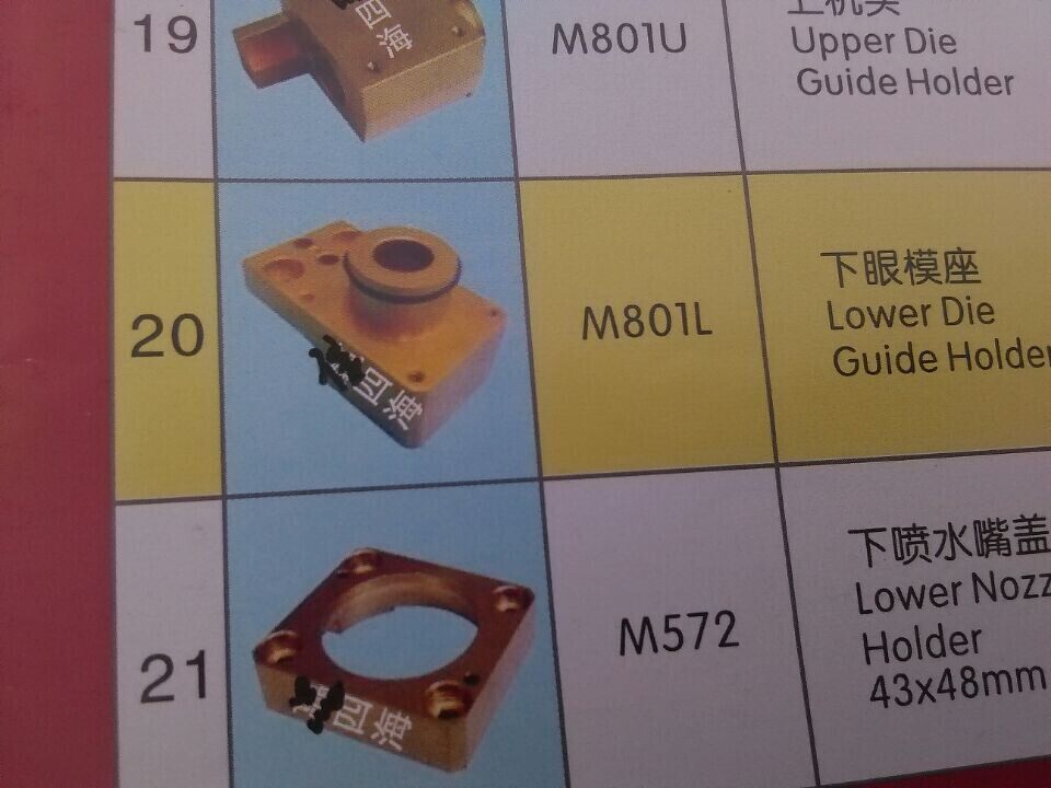 京美线切割配件 下喷水嘴盖板 美溪M572下盖板 下喷水头盖板X184D
