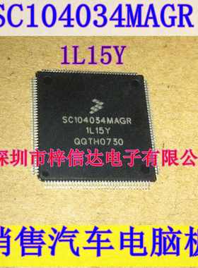 SC104034MAGR 1L15Y 汽车电脑板CPU芯片 空白无编程 可直拍