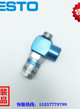 议价-FESTO逆止阀HGL-1/2-BHGL-3/8-BHGL-1/4-EBHGL-1/8-B现