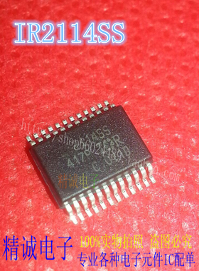 IR2114SS IR2114 SSOP24全新进口IC现货
