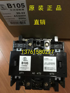 上海电器股份有限公司 交流接触器 380V 220V 人民电器厂 B105