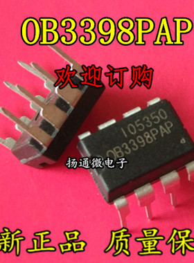 OB3398PAP 电源管理芯片 DIP-8 可直拍 全新原装现货