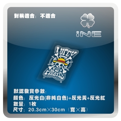 海贼王路飞3M电脑行李箱汽车贴纸