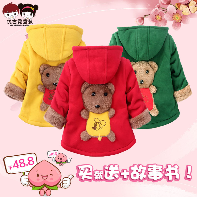 Manteau pour enfant - Ref 2163499 Image 1
