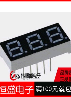 3位数码管0.56英寸红色共阴三位5361AS ULT-5361AS 5631AS 5个