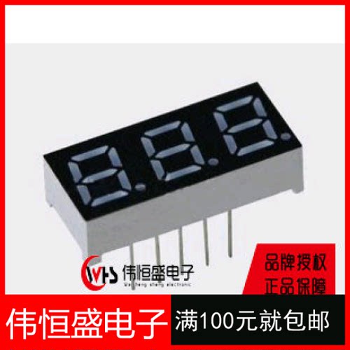 3位数码管0.56英寸红色共阴三位5361AS ULT-5361AS 5631AS 5个