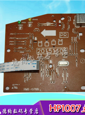 适用  HP1007主板 HP1007接口板 HP1007 USB板 端口板 HP1007打印板 1007主板 惠普1007主板