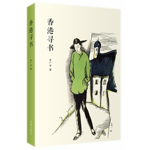 香港寻书 法律出版社 正版图书