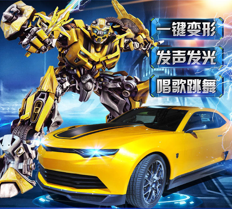美致大黄蜂一键变形金刚4遥控车 带灯光音乐可充电3-12岁男孩玩具