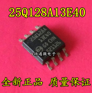 N25Q128A13ESE40F 25Q128A13E40 BIOS芯片 全新现货