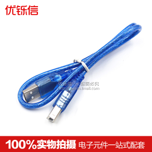 usb打印机数据线 2.0打印机线高速方口线 USB打印线 30CM