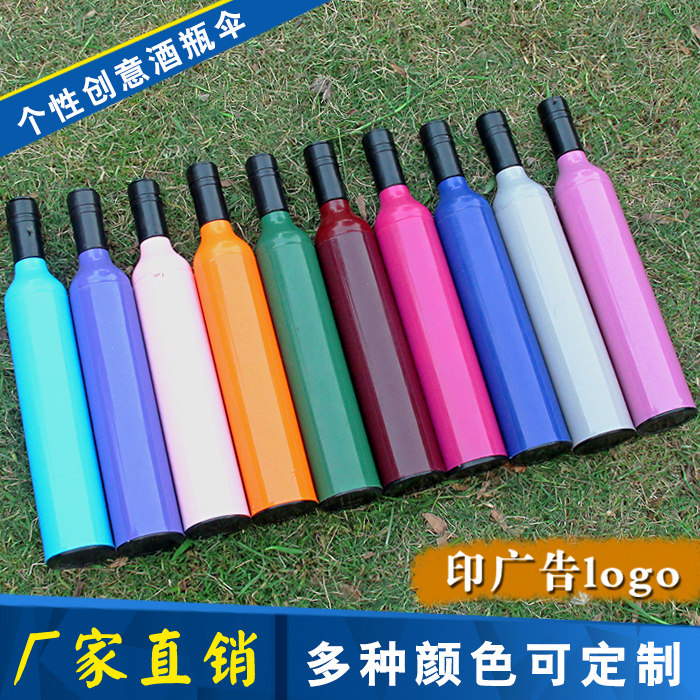 雨伞定制印logo图案定做印字晴雨