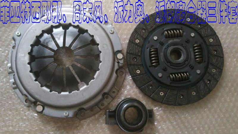 菲亚特派力奥西耶那周末风派朗离合器压盘片分离轴承离合器三件套