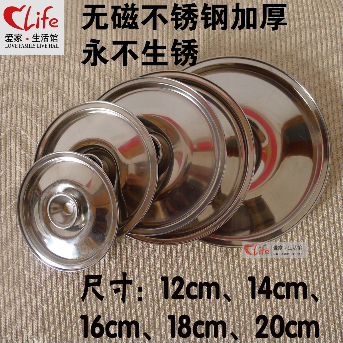 无磁不锈钢加厚锅盖16cm18cm20cm