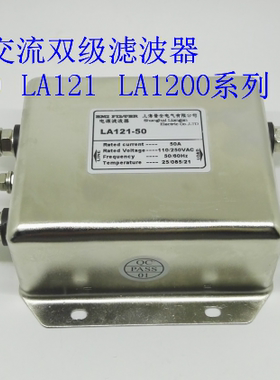 单相交流两级滤波50A电源滤波器LA121-50