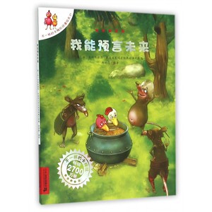 我能预言未来/不一样的卡梅拉 博库网