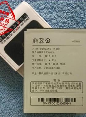 超聚源 适用于酷派7298D 5950 7296 8750 CPLD-312 手机电池 电板