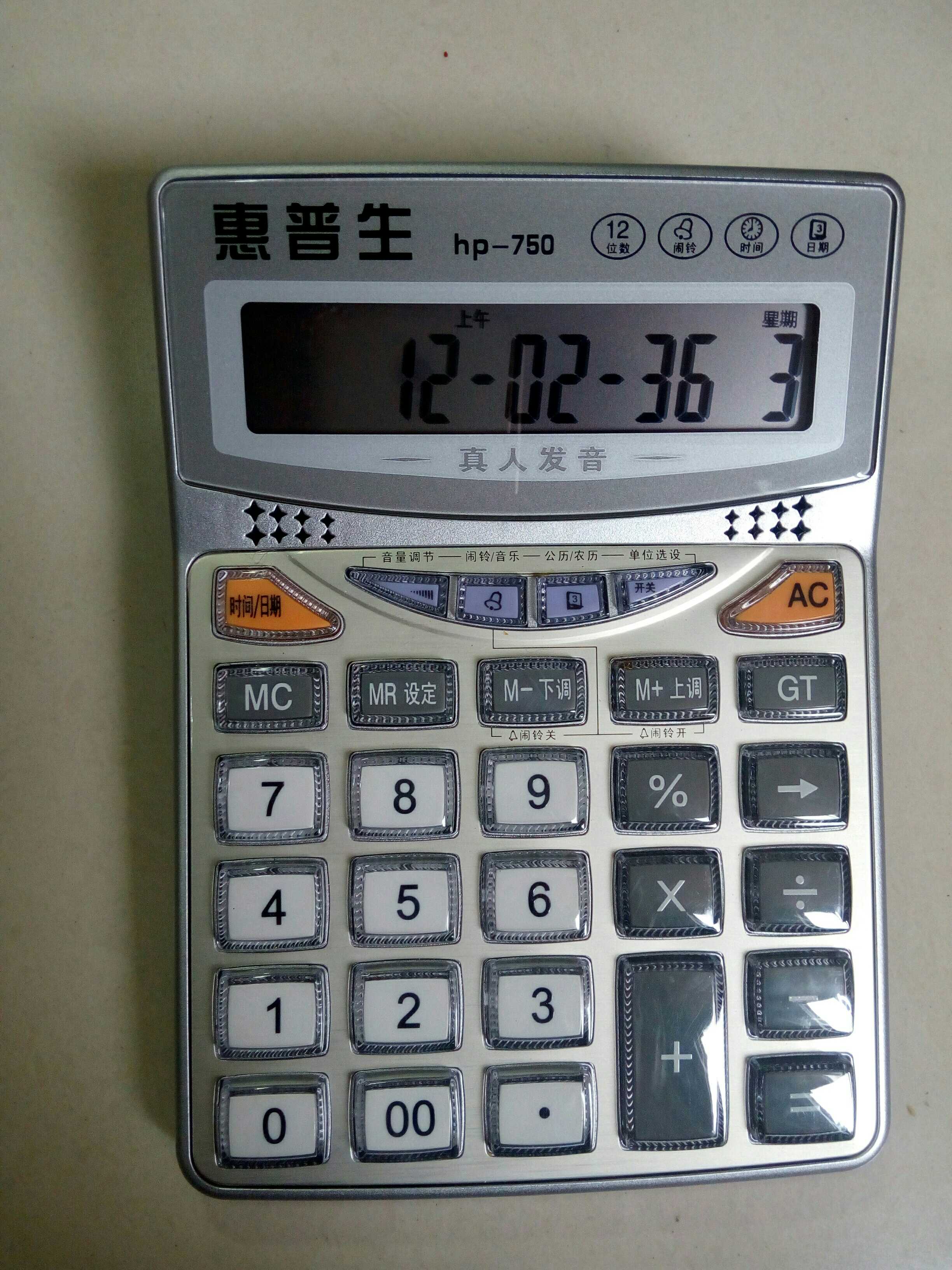 HP Hong Kong electronic voice calculator HP-750 voice 12-bit multi-function voice crystal key computer