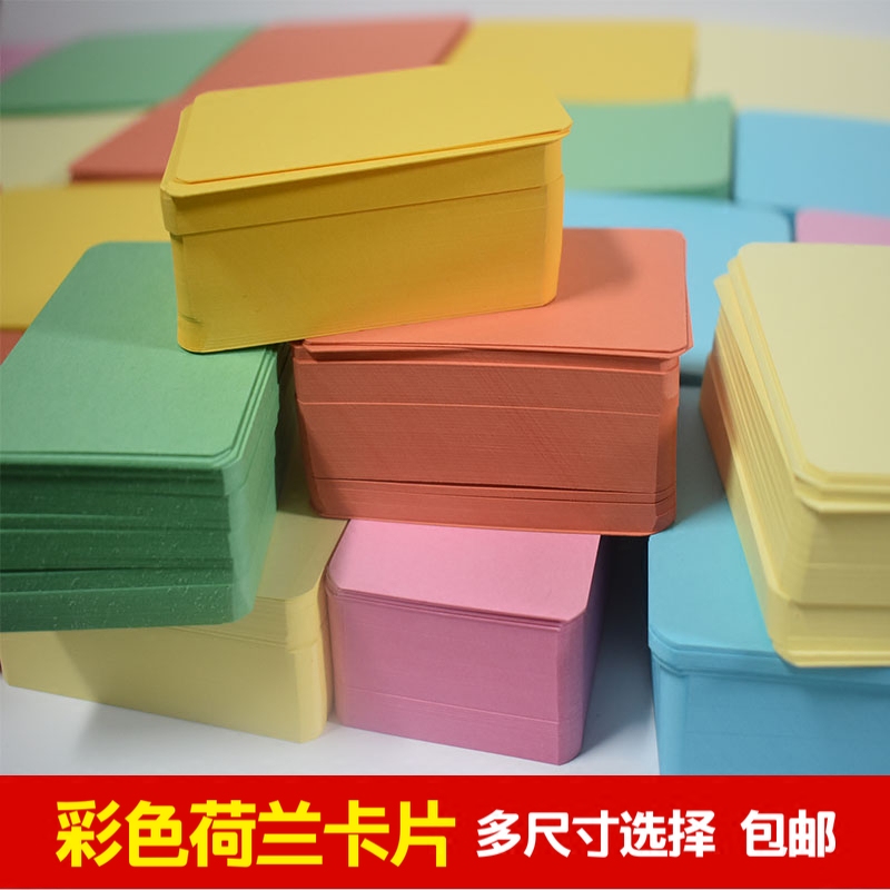 空白手写创意纸卡片彩色