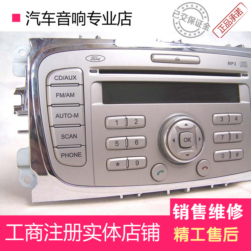 新福克斯車載CD機致勝CD機汽車 MP3 碟片播放器 支持電話免提音響在類目 汽車/用品/配件/改裝, 汽車影音/車用電子/電器, 汽車影音, 車載CD機中 - 來自Buy2taobao.com提供專業的淘寶代購服務