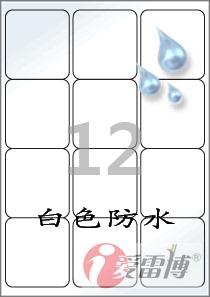 韩国爱雷博A4/不干胶标签纸/白色PET材质的防水标签CL234WP-100张
