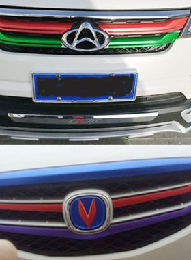 长安cs35改装专用车贴cs15 cx70中网改色贴纸逸动拉花cs75装饰膜