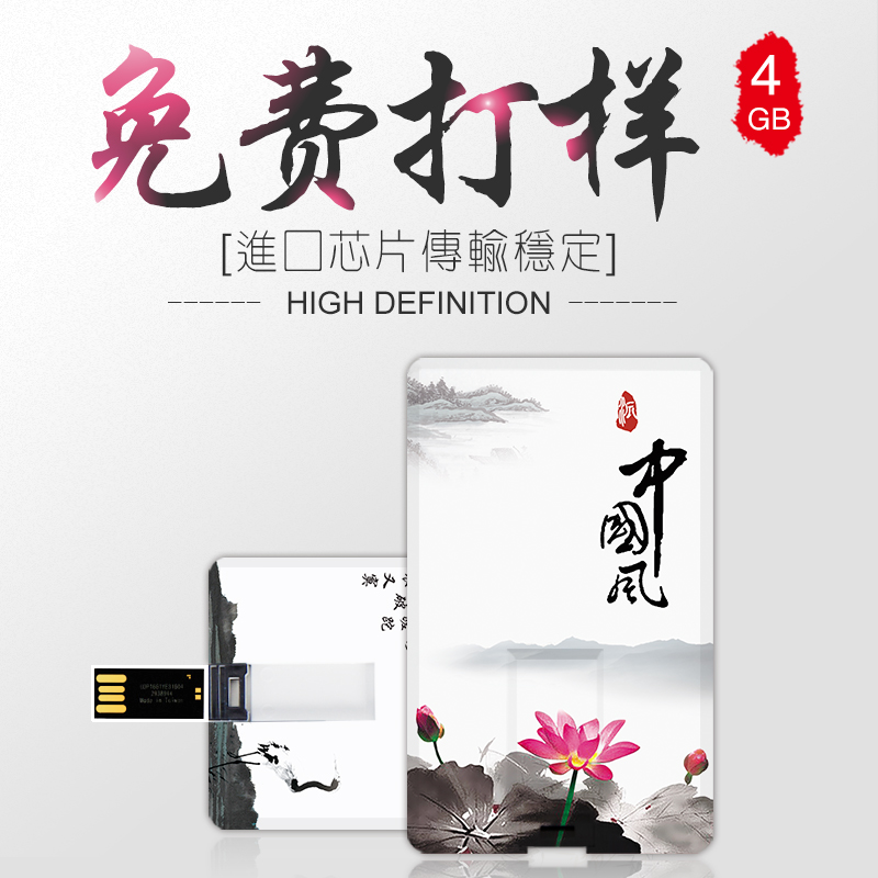 夏科4gb 卡片u盤定制logo印公司商務可訂做刻字名片式個性創意廣告投標學生高速移動防水電腦正品批發優盤