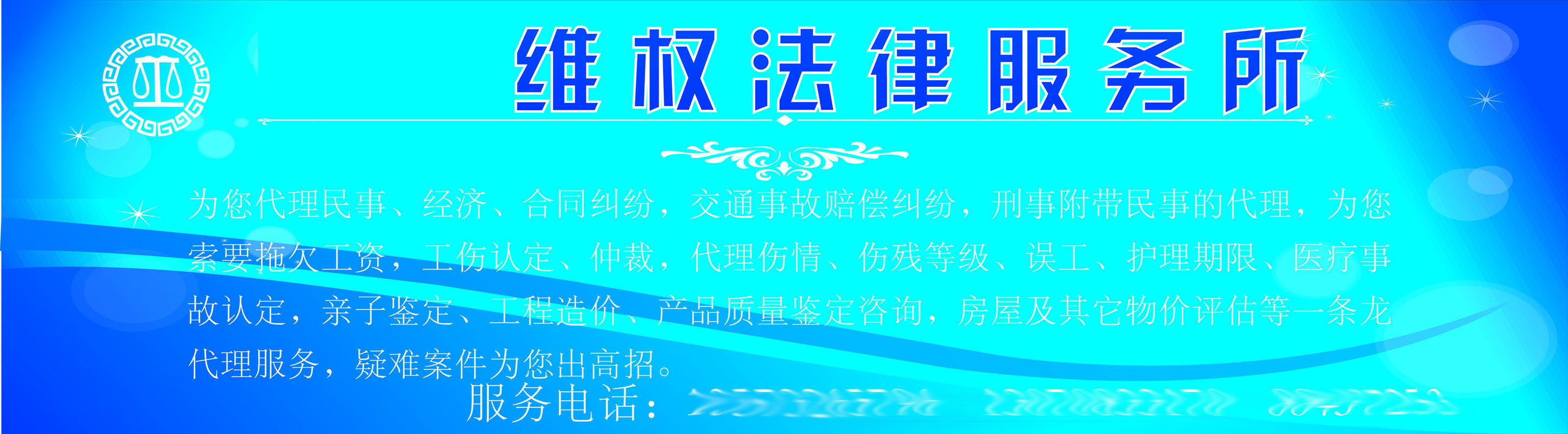 741海报印制展板写真喷绘贴纸592律师事务所门头招牌