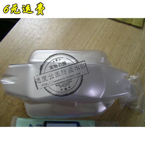 hobao禾宝电车透明车壳贴纸运费