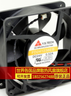 原装全新元山 FD241238EB 12038 12cm 24V 0.52A 双滚珠散热风扇