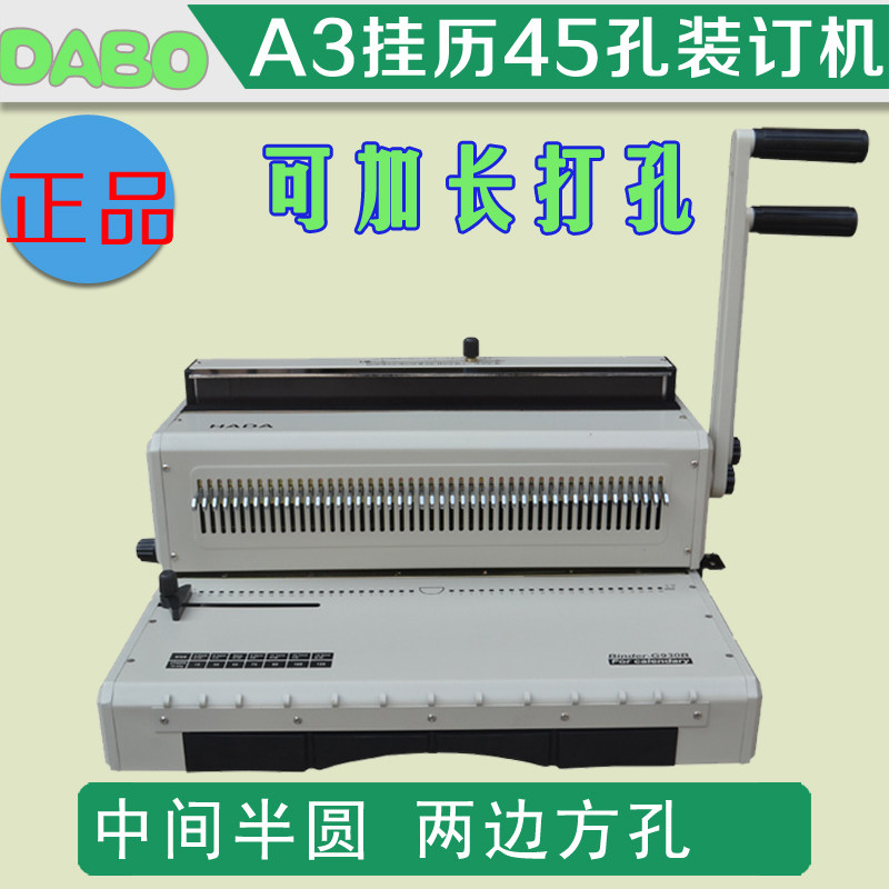 A3挂历打孔机 台历架打孔机 挂历半圆打孔机 A3挂历半圆打孔机