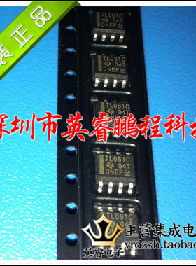 【英睿鹏程】TL061CDR TL061CD SOP8 TL061 原装进口现货