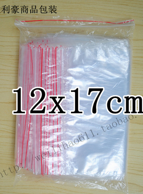6号自封袋 PE夹链包装袋 塑料袋 密封袋 5丝12x17cm 100个