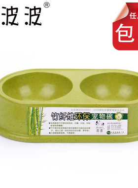 波波 BOBO 新款 竹纤维环保宠物碗 宠物碗狗碗 猫碗 双碗 竹粉碗