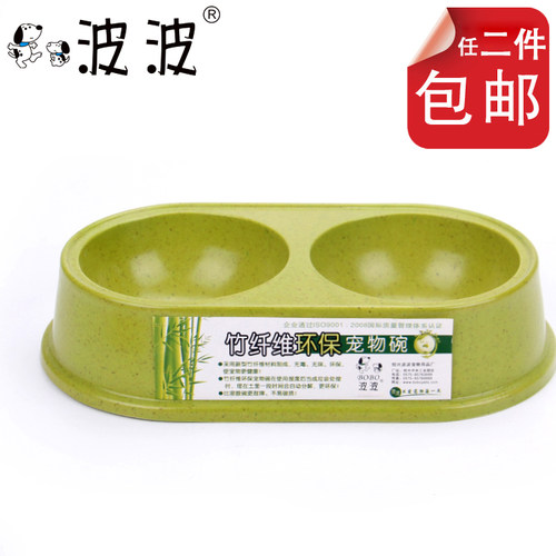 波波 BOBO 新款 竹纤维环保宠物碗 宠物碗狗碗 猫碗 双碗 竹粉碗