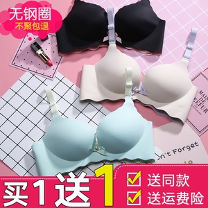 夏季性感少女小胸聚拢调整型高中学生文胸无痕无钢圈定型上托内衣