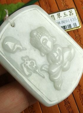 91435玉琳阁翡翠 实物拍图 进口缅甸玉天然翡翠A货童子佛牌大吊坠