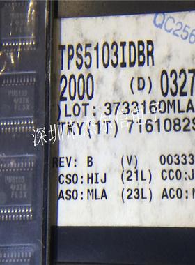 TPS5103IDBR TPS5103 丝印PU5103 TI TSSOP20进口原装 可直拍出样