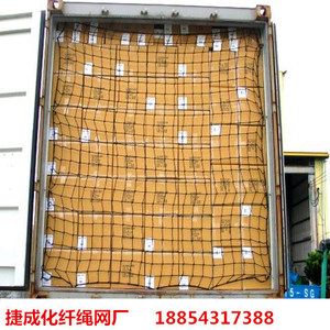 集装箱防护网平柜高柜封箱网尾网货柜网尼龙网防坠网绳网网兜港口