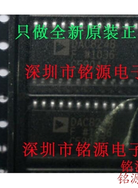 铭源盛 全新 DAC8248FSZ DAC8248FS DAC8248F DAC8248 SOP24 芯片