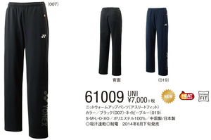 YONEX 羽毛球长裤 运动裤 裤子 秋冬 热囊 61009 现货