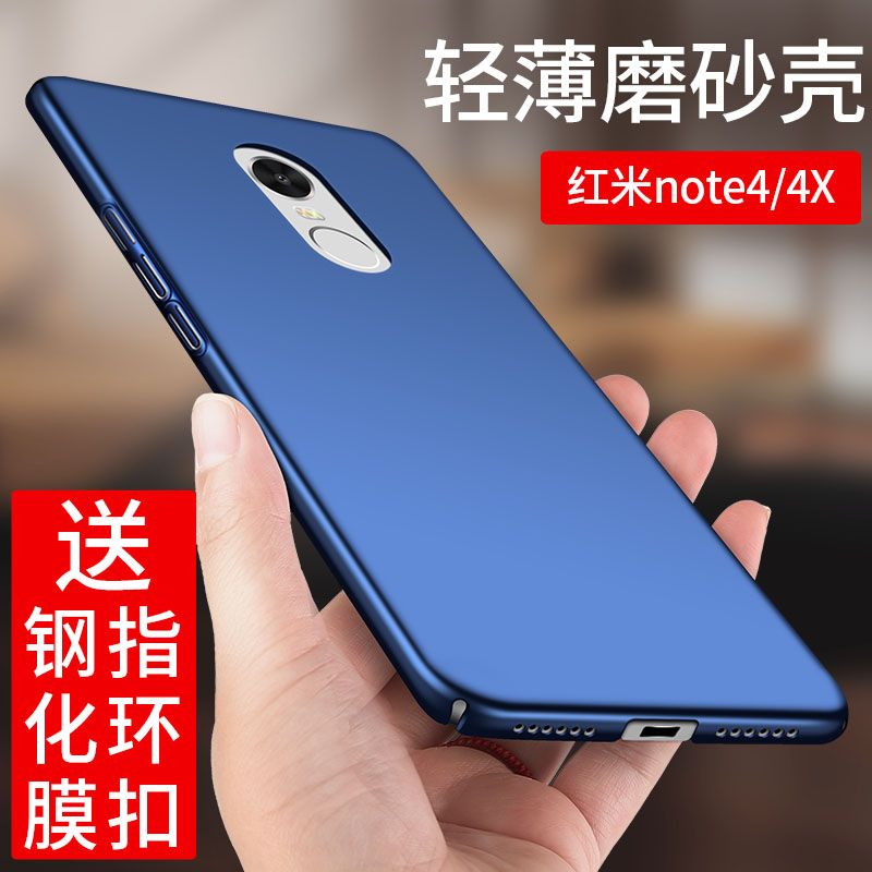 Red rice note4 Mobile phone shell millet note4x smart cover All inclusive ultrathin silica gel Scrub Shell men and women Shellin the 3C Digital Accessories, Cell Phone Accessories , Phone Protection Case/Shell  category - from Buy2taobao.com to provide professional Taobao agent buy service