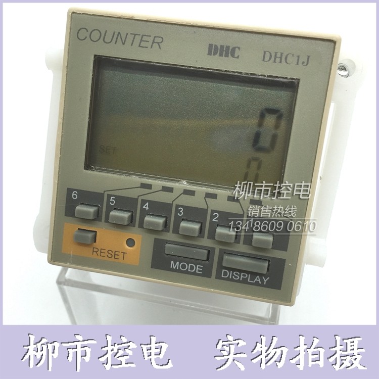 温州大华DHC1J-A1R智能可逆计数器液晶通电背光亮黄光计数继电器