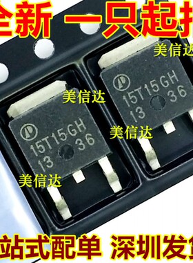 15T15GH AP15T15GH-HF 全新原装 TO-252 场效应管