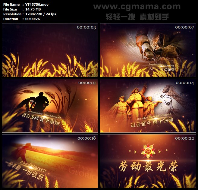 五一国际劳动节视频片头led大屏舞台晚会背景高清视频素材制作