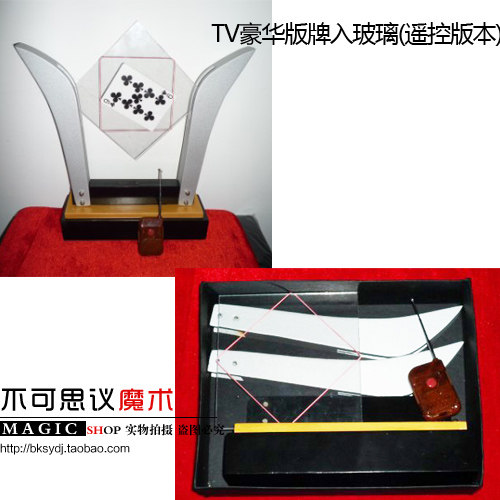 TV豪华版牌入玻璃(遥控版本) 舞台牌入玻璃 魔术道具