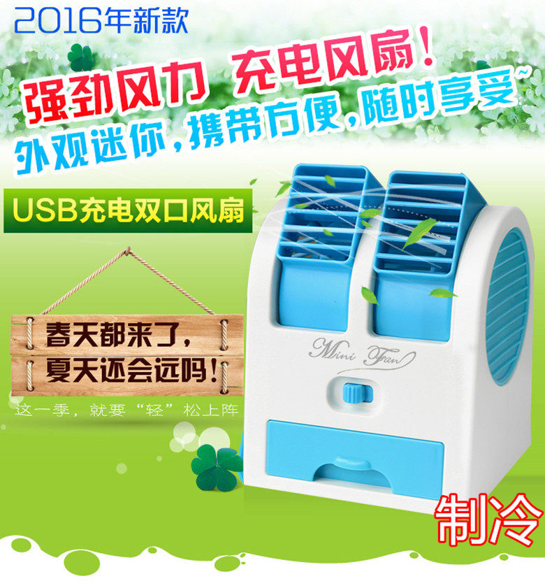 Ventilateur USB - Ref 402123 Image 1