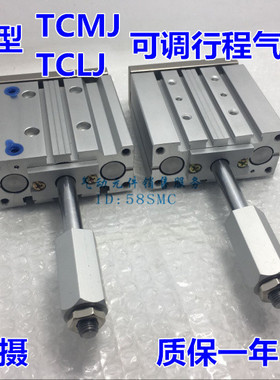 亚德客型TCMJ/TCLJ12*50-30S 12-75-50S 12-100-50S TCMJ可调气缸